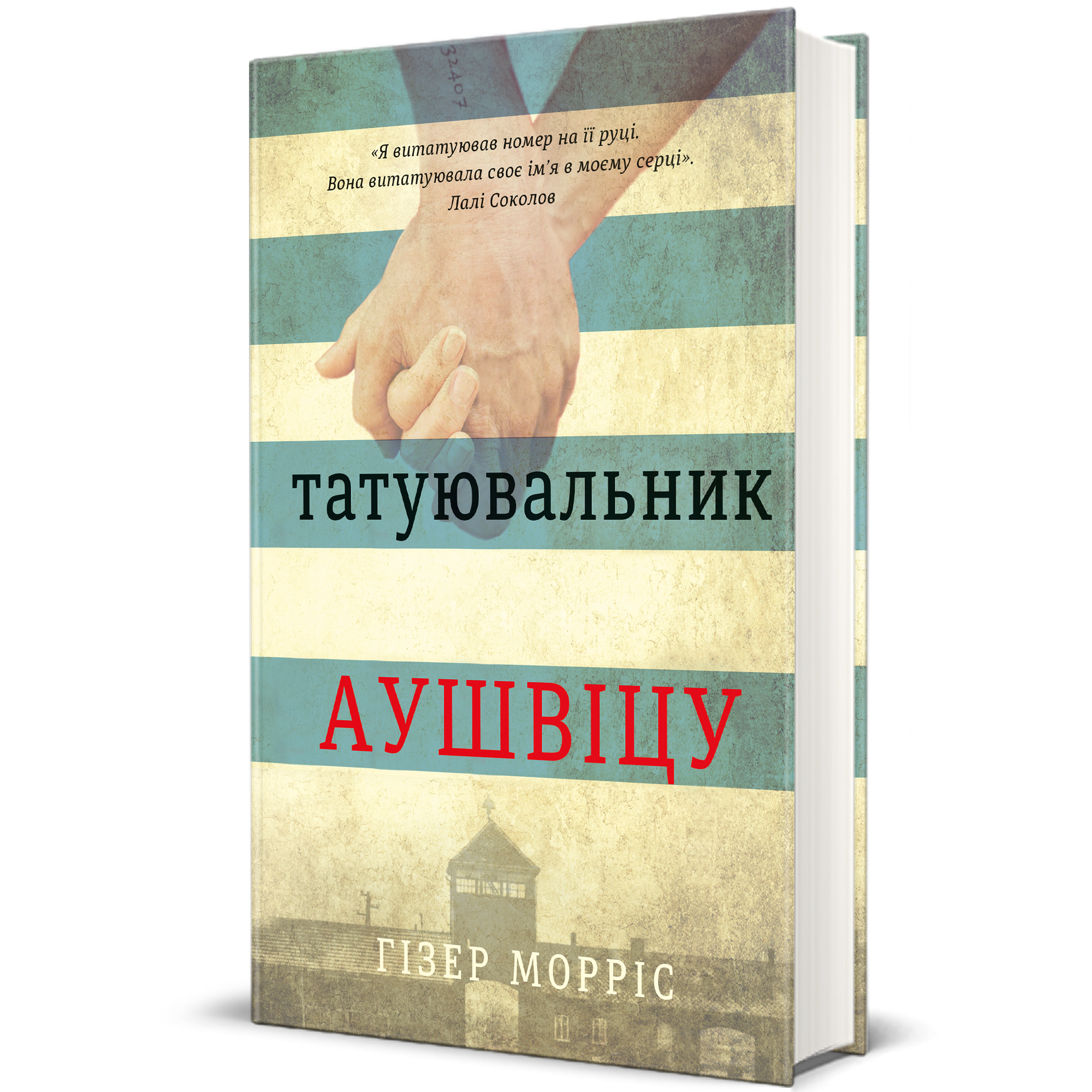 Топ-4 захоплюючих книжкових серій, які варто прочитати від початку до кінця
